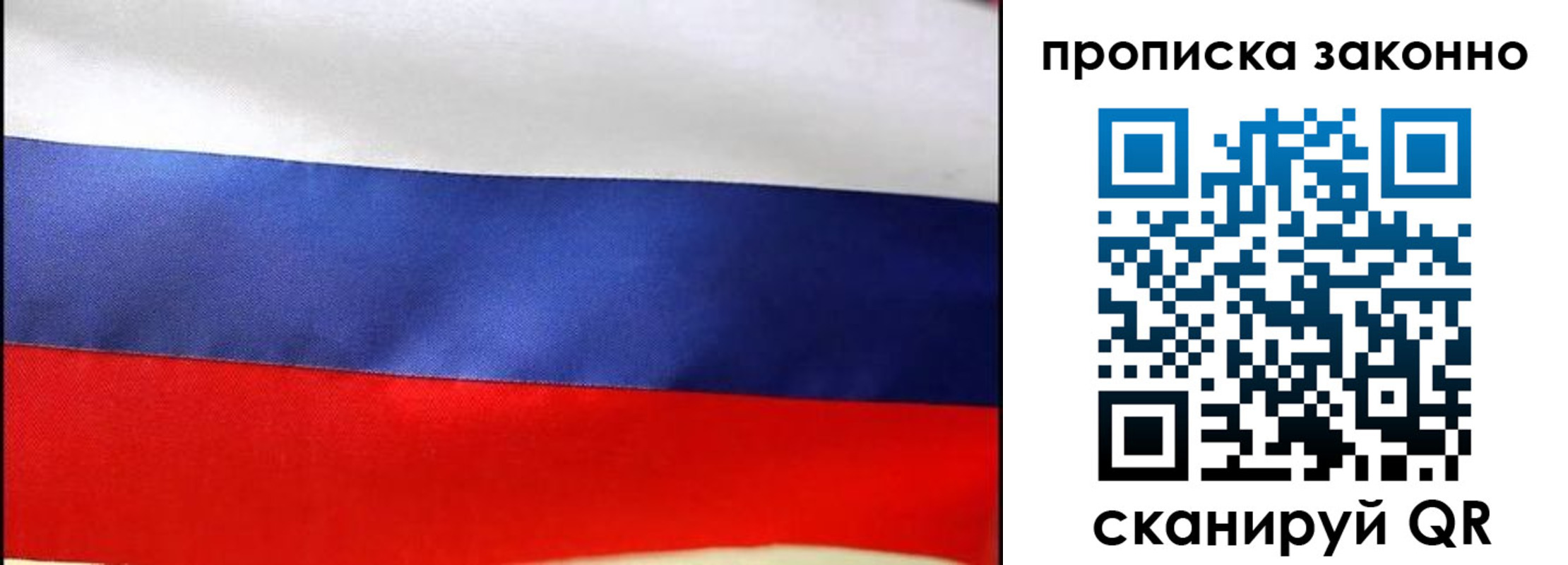 временная регистрация купить в Коврове