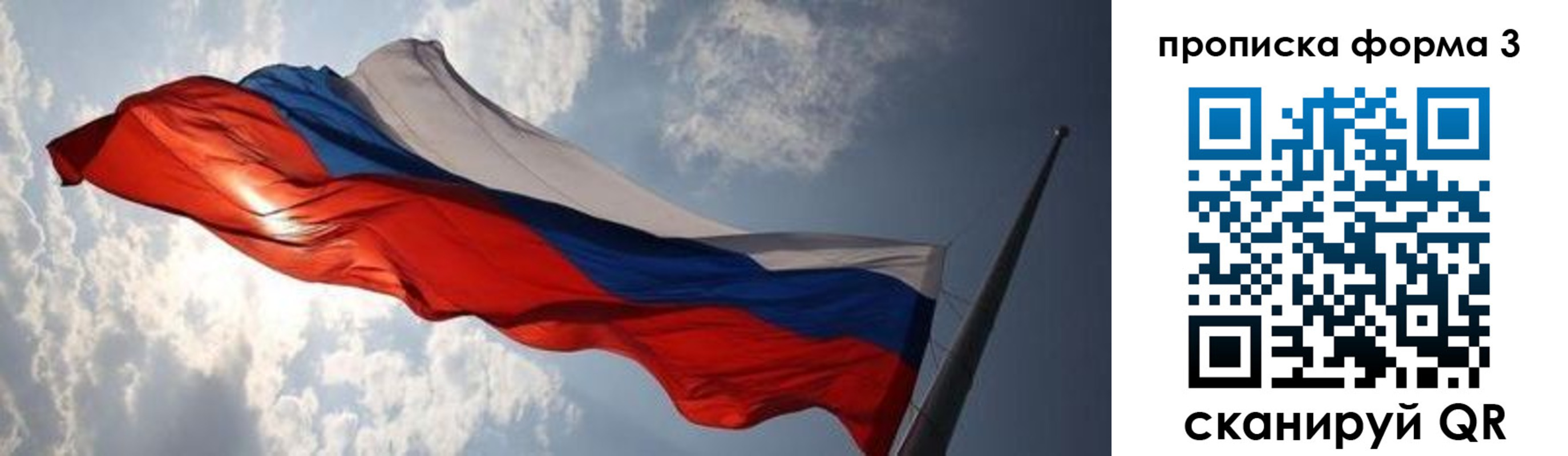купить прописку в Коврове