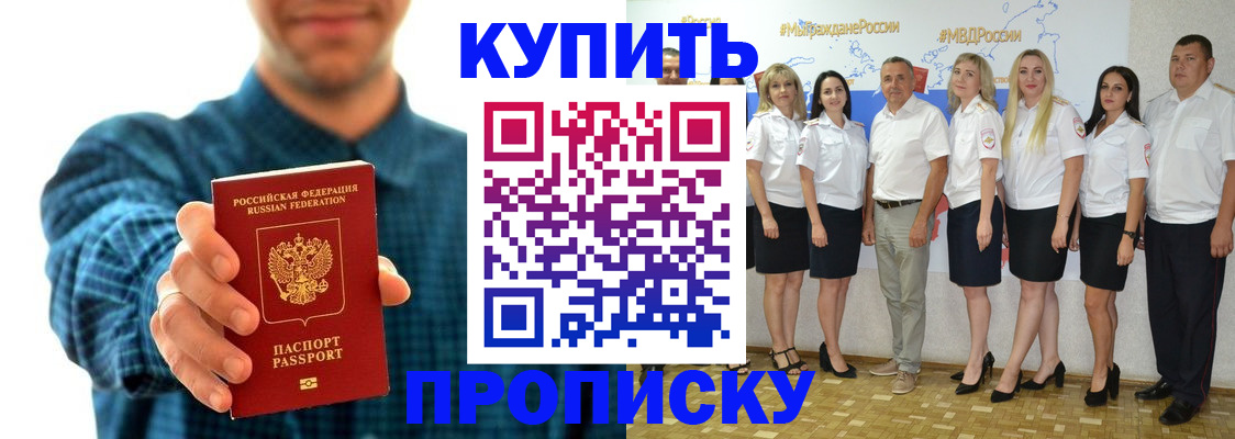 временная регистрация надежно в Коврове