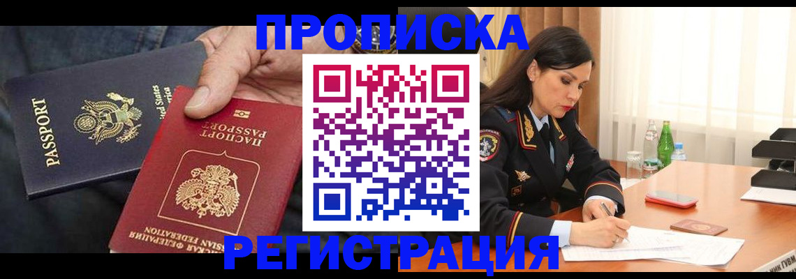 прописка штамп в Коврове