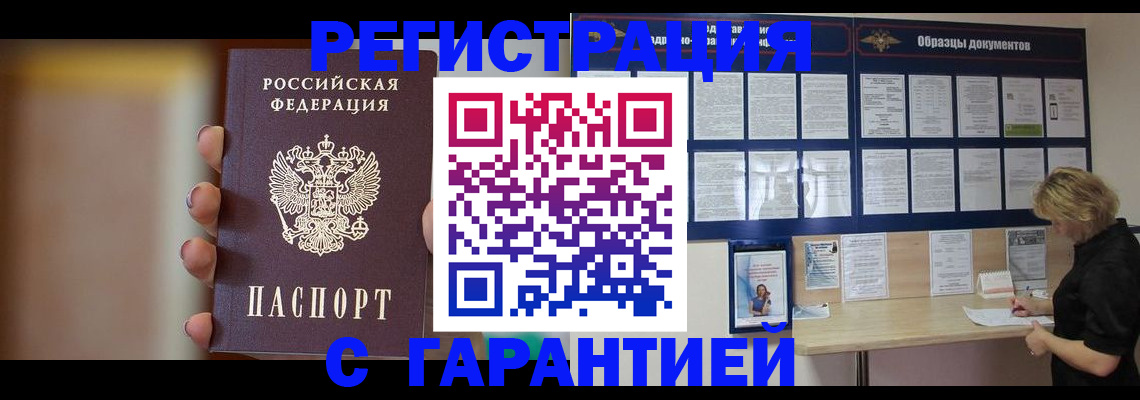 прописка в квартире в Коврове