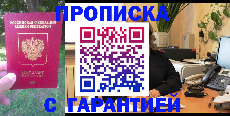 прописка иностранных граждан в Коврове