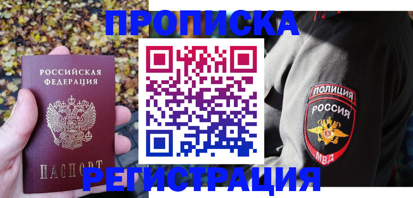 временная регистрация 2025 в Коврове