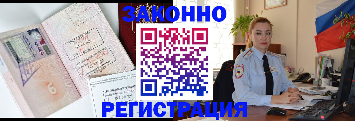 регистрация в Коврове