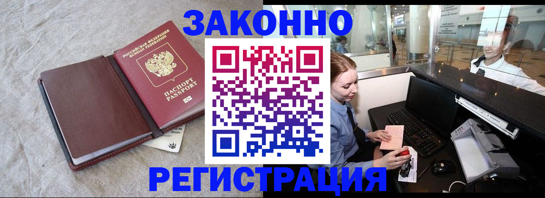 временная регистрация поиск в Коврове