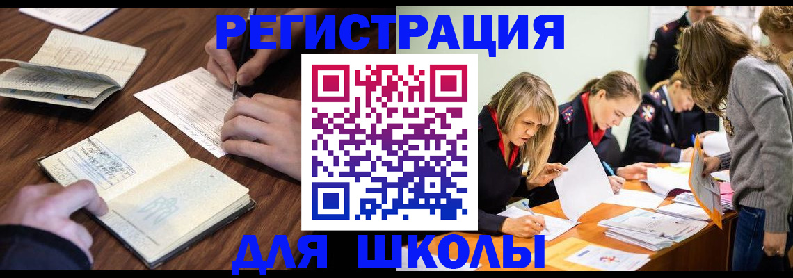 временная регистрация собственник в Коврове