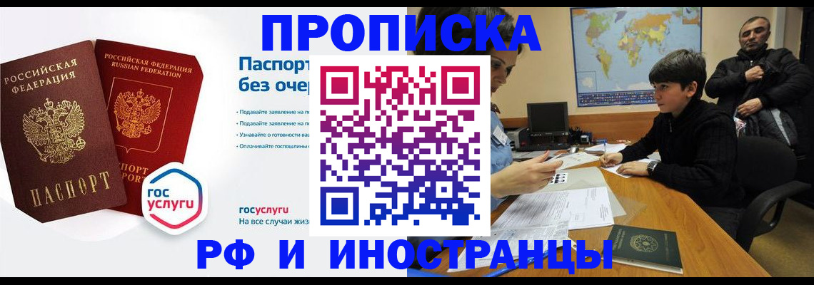 временная прописка в Коврове